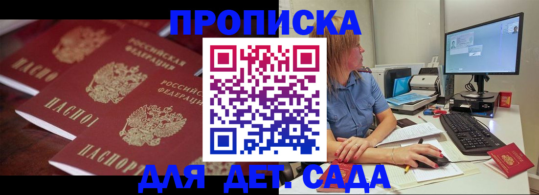 временная регистрация законно в Полярном