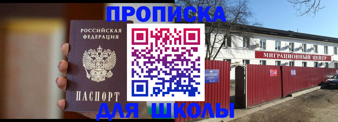 временная регистрация надежно в Полярном
